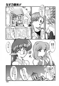 [Kazasuzu] Seikaisou Kitan