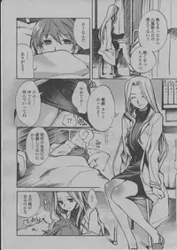 COMIC Momohime 2004-03