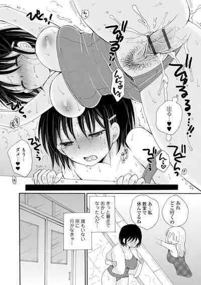 [Anthology] Kyousei! Oshioki Time Vol. 02