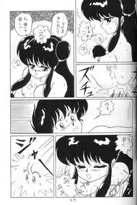 [Ashanti (Kisaragi Sara)] Ranma no Manma 4 (Ranma 1/2)