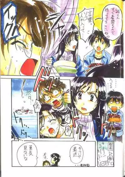 Cross Days Visual Fan Book