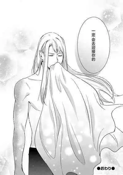 [Amano nae] shirohebisama no dekiai morumotto ~ kohaku OL wa i sekai de midarana keiyaku o…~ | 白蛇大人的溺爱试验~苦命OL在异世界缔结了淫荡契约…~ 1-2 [Chinese] [莉赛特汉化组]