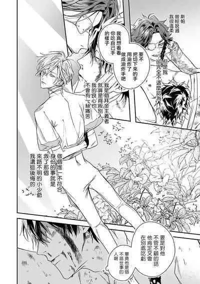 [Seina Anji] World's End Blue Bird | 末世青鸟 Ch. 4-10 + 特典 + 11-12 [Chinese] [Digital]