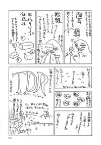 [Yumiya Yukarigawa] Femme Fatale