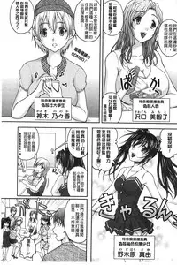 [Sakaki Naomoto] Tokumei Chikan Otori Sousahan | 特命痴漢誘捕的搜查班 [Chinese]