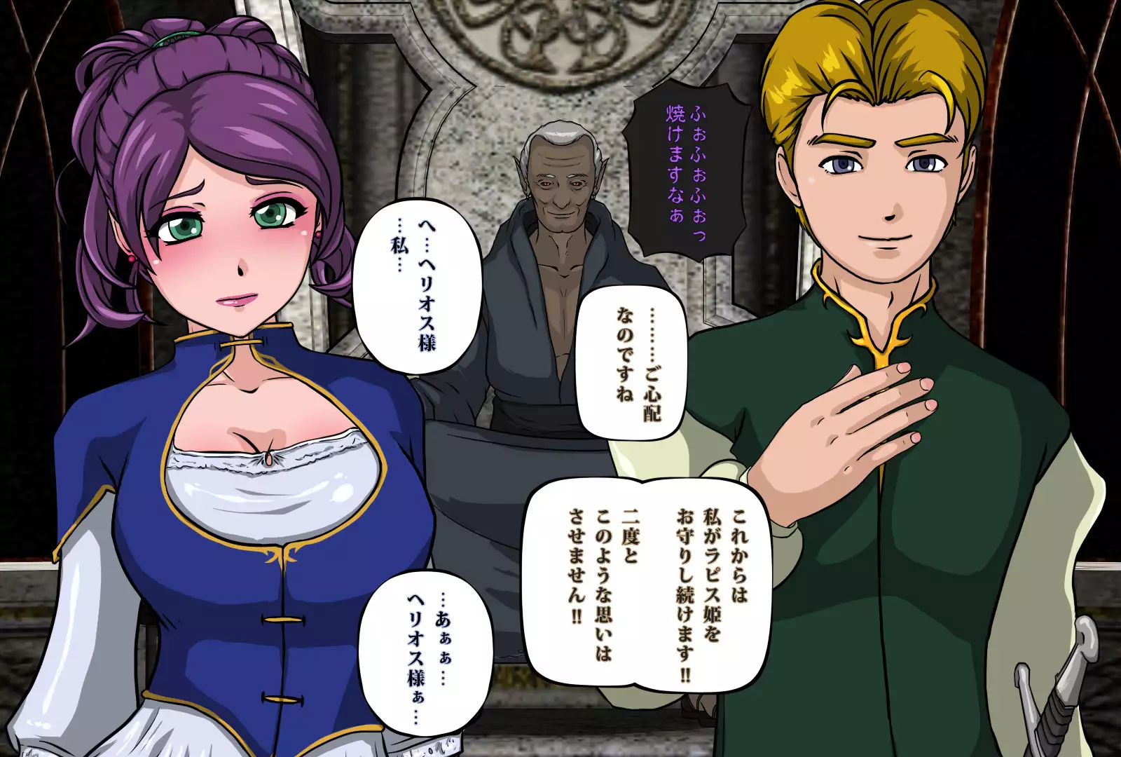 The Tower of the Magician ~Princess in Captivity~