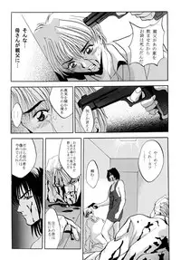 [Sofia-sha (Various)] Baka Bakka!! Ninare!!! (Martian Successor Nadesico)