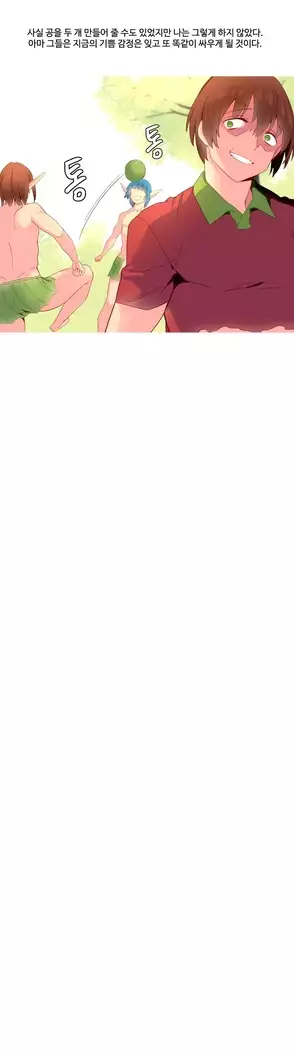 A World that I Rule Ch.1-27