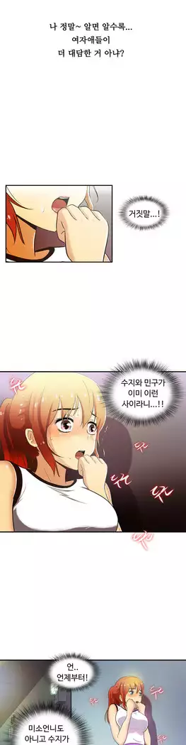 One Room Hero Ch.1-39