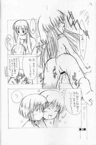 (CR30) [Chuuni + OUT OF SIGHT (Kim Chii)] FBFBse (Fruits Basket)