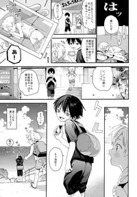 (C94) [S-Size (Shinachiku)] Koisuru Summer Vacation