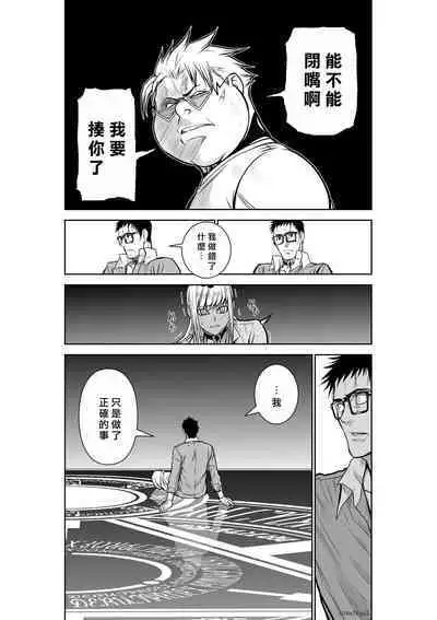 [Tetsu MOMOTA] Chijou Hyakkai R18 Ch21-25 [Chinese] 地上100層 [牛頭人酋長之魂漢化]