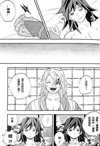 [Okashi Tai (Kin no Tamamushi)] Yuukaku Sennyuu Irogoto Shinan | 遊郭潜入色事指南 (Kimetsu no Yaiba) [Chinese] [吓死了汉化组]