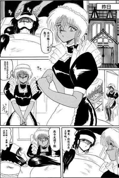 Moon Revenge (Miyuma Subaru)] Maso to Irezumi -Dorei Hakusho- [Textless] [Chinese] [小梦个人汉化]