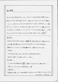 (C62) [DAIZU AZUKI (Chomoyama)] Dog Days, Cat Days (Gunparade March)