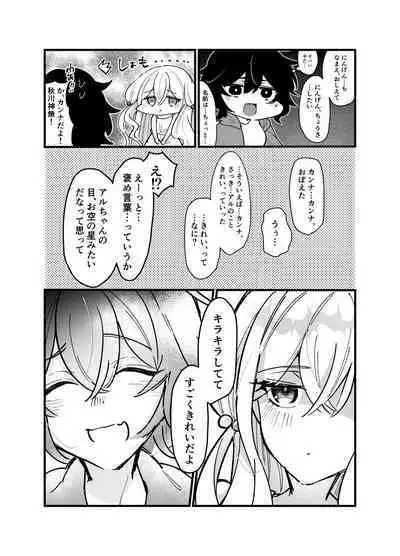 [Milk Orange] Heibon JK-chan ga Loli Uchuujin-chan ni Shintai Chousa Sarechau Hanashi