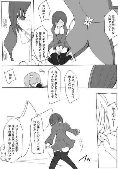 [mos] Majutsu Gakuto Alice -BAD TURNING POINT-