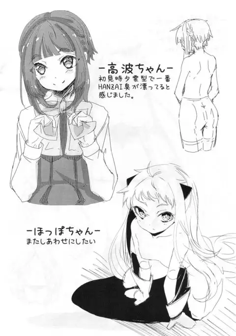 Rakugaki Dokoro ‐2015 SUMMER‐