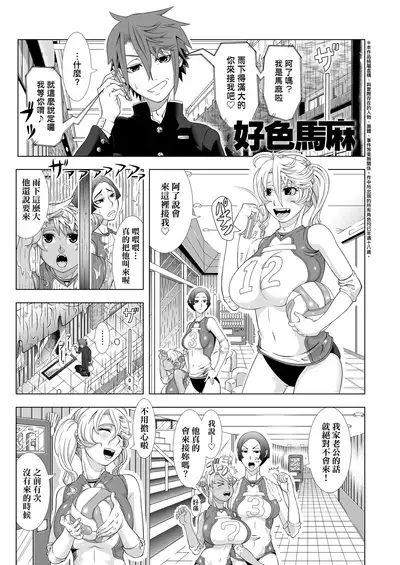 [Shinozuka Yuuji] Hitozuma Life | 人妻體驗生活 [Chinese] [Digital]