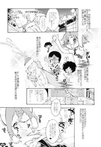 (C69) [Sadistic Mary (Hattori Mitsuka)] Heavy Syrup Dellinger (Bleach)