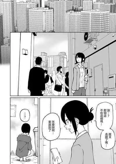 Chika Tose ＃1 | 地下生活 ch1