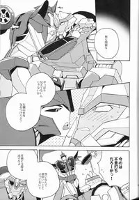 [Ochawan] Nightmare (Wakachiko)