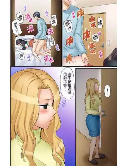 [Nanashiki Fuka] "Ato 3-kai wa Ikeru yo ne?" Otto no Kitaku Mae, Zetsurin Gitei ni Nando mo Hametaosareru Tsuma | 還能再高潮3次吧？」丈夫沒回家，人妻被精力無限的小叔子弄得高潮不斷 1-20 [Chinese]