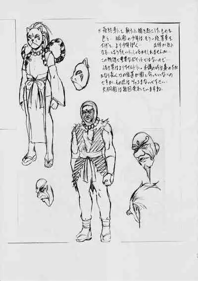 A＆M DS～鬼面の者～