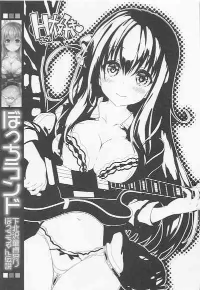 (CT41) [Magic Private Eye (Mitsuki Mantarou)] Bocchi Land (Bocchi the Rock!)