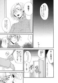 [Kitano Urara] First Love