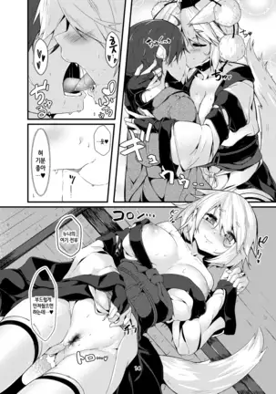 Inu no Onee-chan no Hatsujou | 강아지 누나의 발정