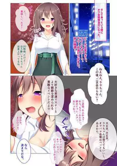 [BENETTY] Bijo to Injuu Vol. 8 ~Sugao wa Do-M Mesuinu!? Toritsu Kurotte mo Karada wa Ochiteru~ "FetiColle! Series"