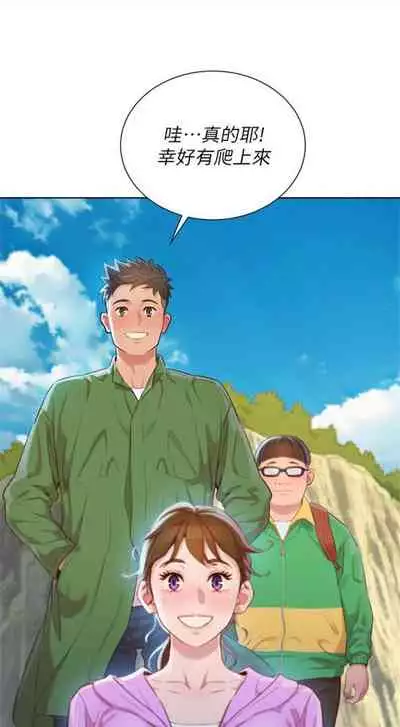 [週日] [犬子 & 經文旗] 漂亮幹姐姐 1-105 官方中文（連載中）