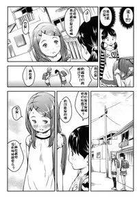 [Sakurafubuki Nel] Nakayoshi Kouen [Chinese] [佳奈助汉化]