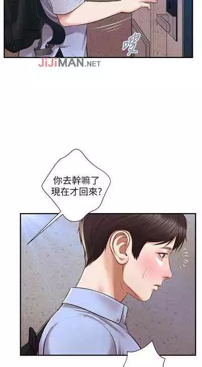 【周三连载】纯情的崩坏(作者:Aru&色色思想) 第1~31话