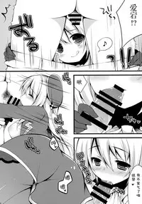 (C85) [Public bath (Izumi Yuhina)] Teitoku!! Atago-san ga Orei o Shitai You desu yo? (Kantai Collection -KanColle-) [Chinese] [脸肿汉化组]