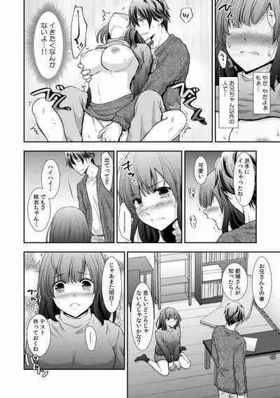 "Sex no Benkyou Shiyokka?" Kareshi ga Iru no ni Itoko kara Shojo wo Ubaware Zecchou Shidou 01-15