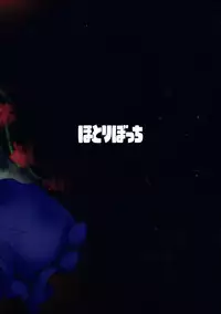 (C93) [Hotori Bocchi (Sakurazari Hotori)] Hotaru-chan ni Taorareru Hon (THE IDOLM@STER CINDERELLA GIRLS)