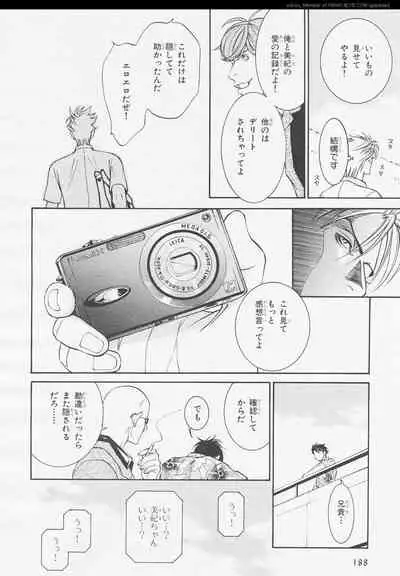 BE・BOY GOLD 2006-02