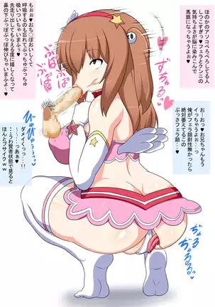 Doutei Senyou Hyottoko Fella Onapet Honoka