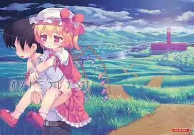 [Kuromahou Kenkyuujo (wizakun)] Osoto ni Tsuretette (Touhou Project) [Chinese] [甜族星人x我不看本子汉化] [Digital]