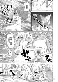 [John K. Pe-ta] Shiritsu Ochinchin Gakuen (Monzetsu Opportunity) [Chinese] [nhz個人漢化] [Digital]