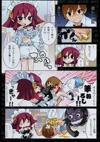 (C68)[Kacchuu Musume] Adachi Misemono Club