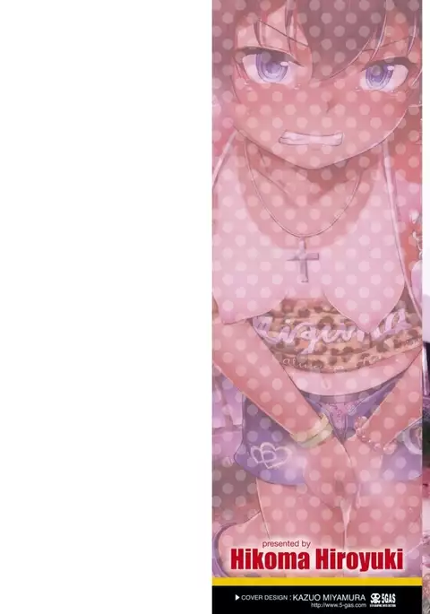 Mesugaki dakedo Hatsuiku Ii node Semen Kyouiku Shitemita