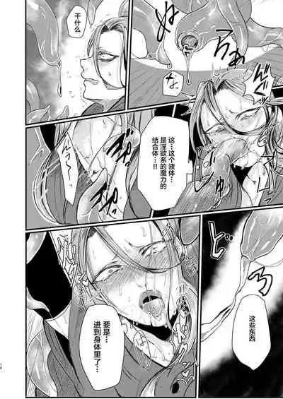 Otoko Madoushi ga Shokushu de Mechakucha ni Sareru Hon