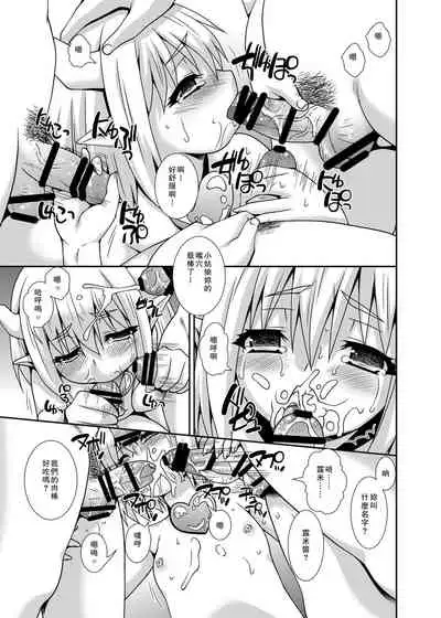 [Nagasaki-Inter (Sou Akiko)] Succubus-chan no Sakusei Nikki [Chinese] [零食汉化组]