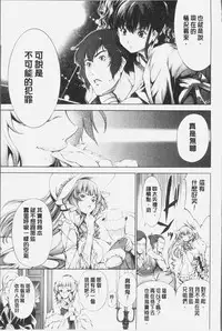 [Kuusou] Geretsu ni Oshitoyaka | 卑劣的嫻淑高雅 [Chinese]