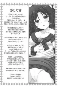 (Reitaisai 15) [I’m (Matsubayashi Nagana)] Morning Full Moon (Touhou Project)