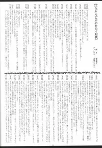 Irotoridori no Sekai COMPLETE ARTWORKS LAST VOLUME