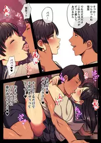 [Surumenium] Papa to Watashi no Ibitsu na Kankei